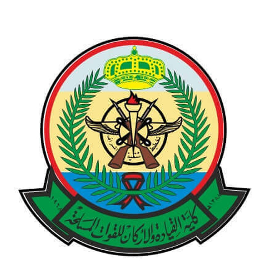 كلية القيادة والأركان للقوات المسلحة