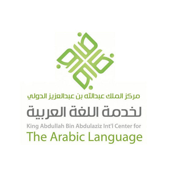 مركز الملك عبدالله بن عبدالعزيز لخدمة اللغة العربية